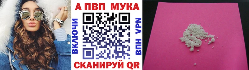 A PVP Crystall  Купить  Княгинино 