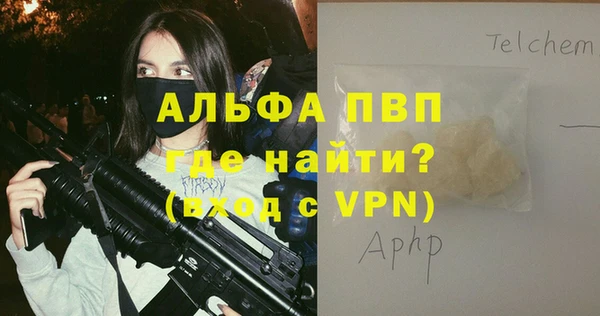 альфа пвп VHQ Бородино