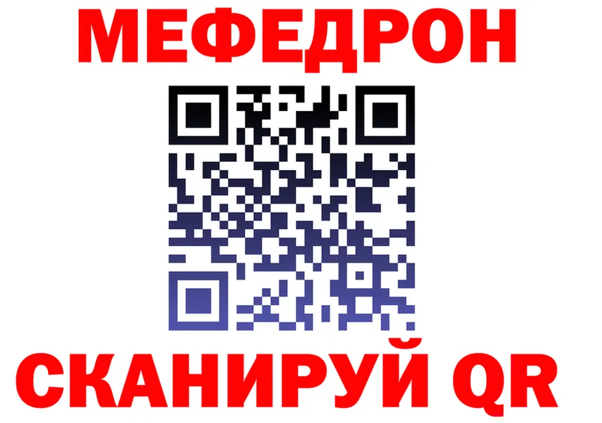 МЯУ-МЯУ кристаллы ТОР нарко площадка гидра Княгинино