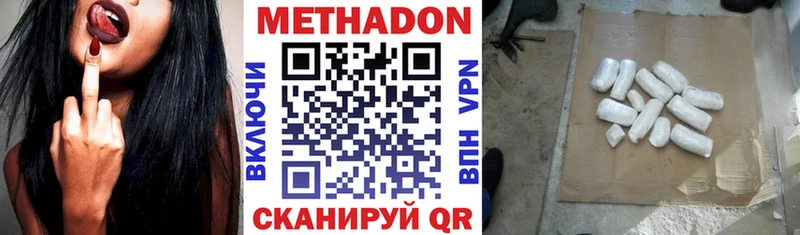 Метадон белоснежный  Купить где  Княгинино 
